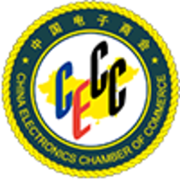 中国电子商会