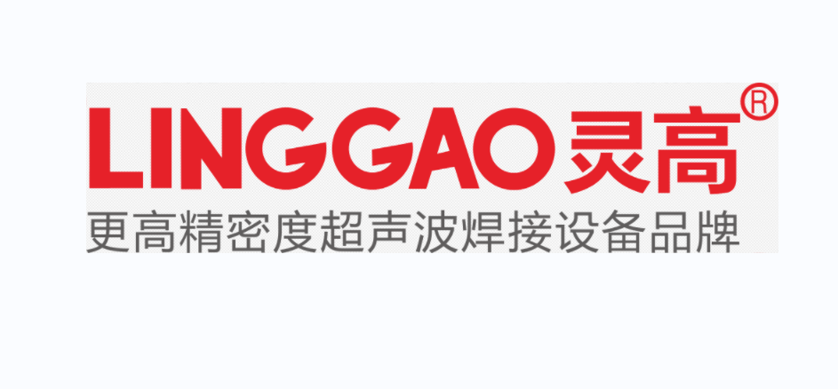 珠海超声波焊接机